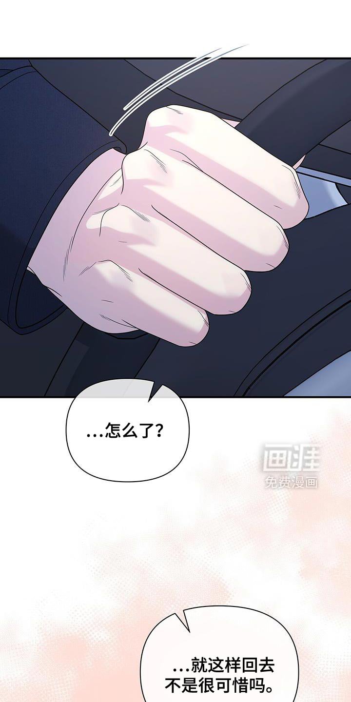 第74章：【第二季】是有什么问题吗？