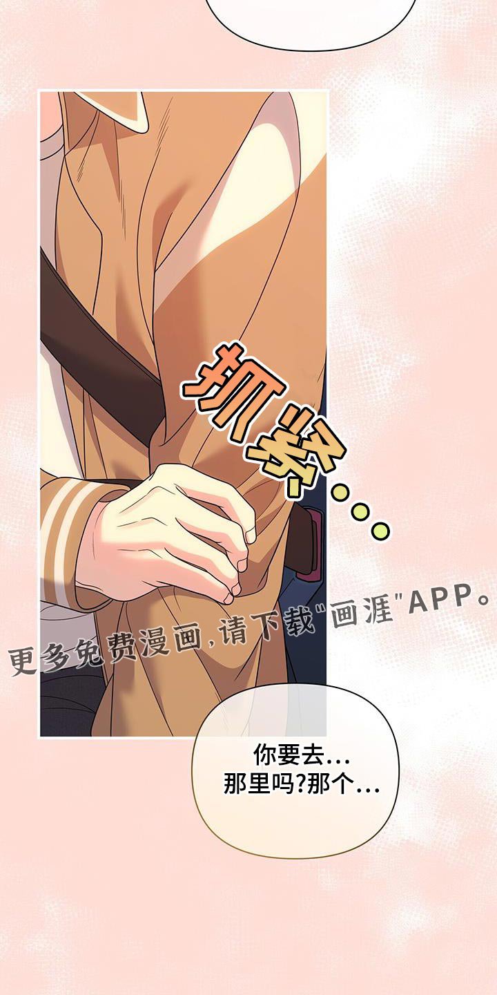 第74章：【第二季】是有什么问题吗？