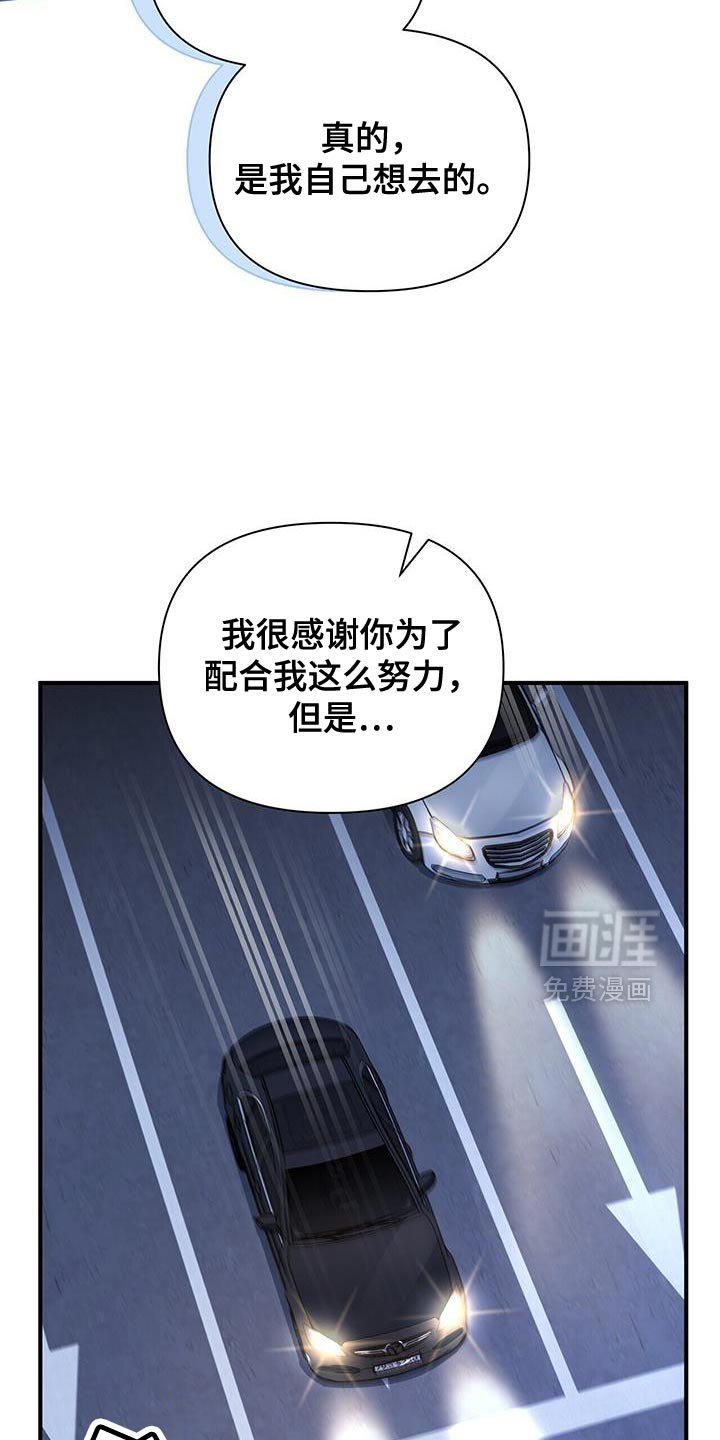 第75章：【第二季】不是勉强自己的