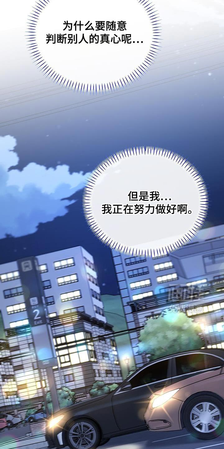 第75章：【第二季】不是勉强自己的