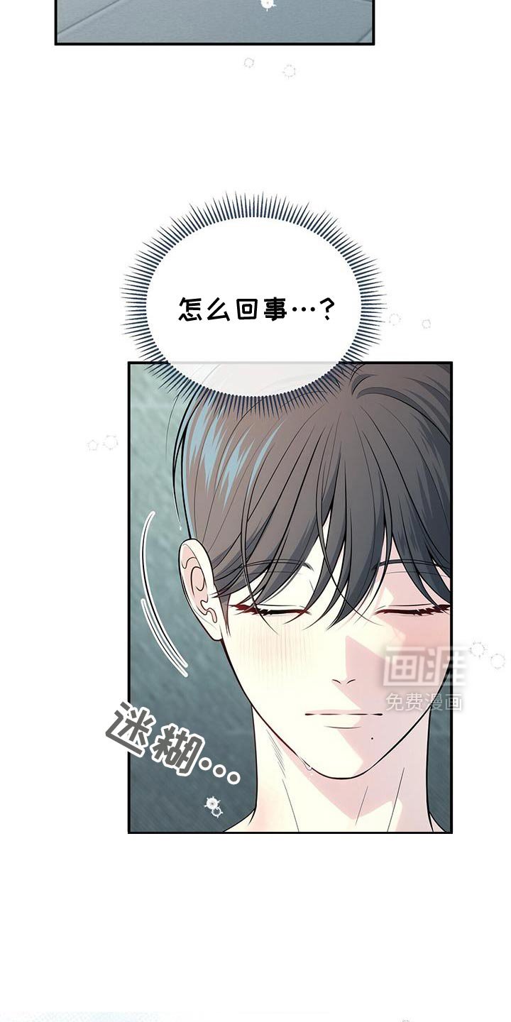 第76章：【第二季】对你很着迷