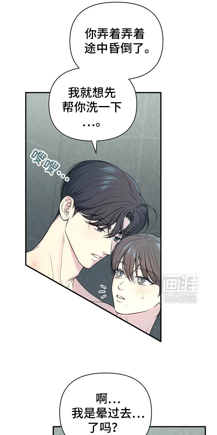 第76章：【第二季】对你很着迷