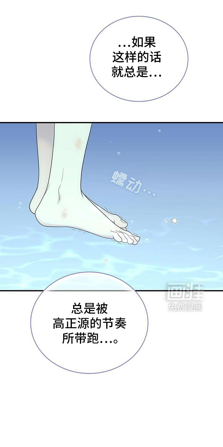 第76章：【第二季】对你很着迷