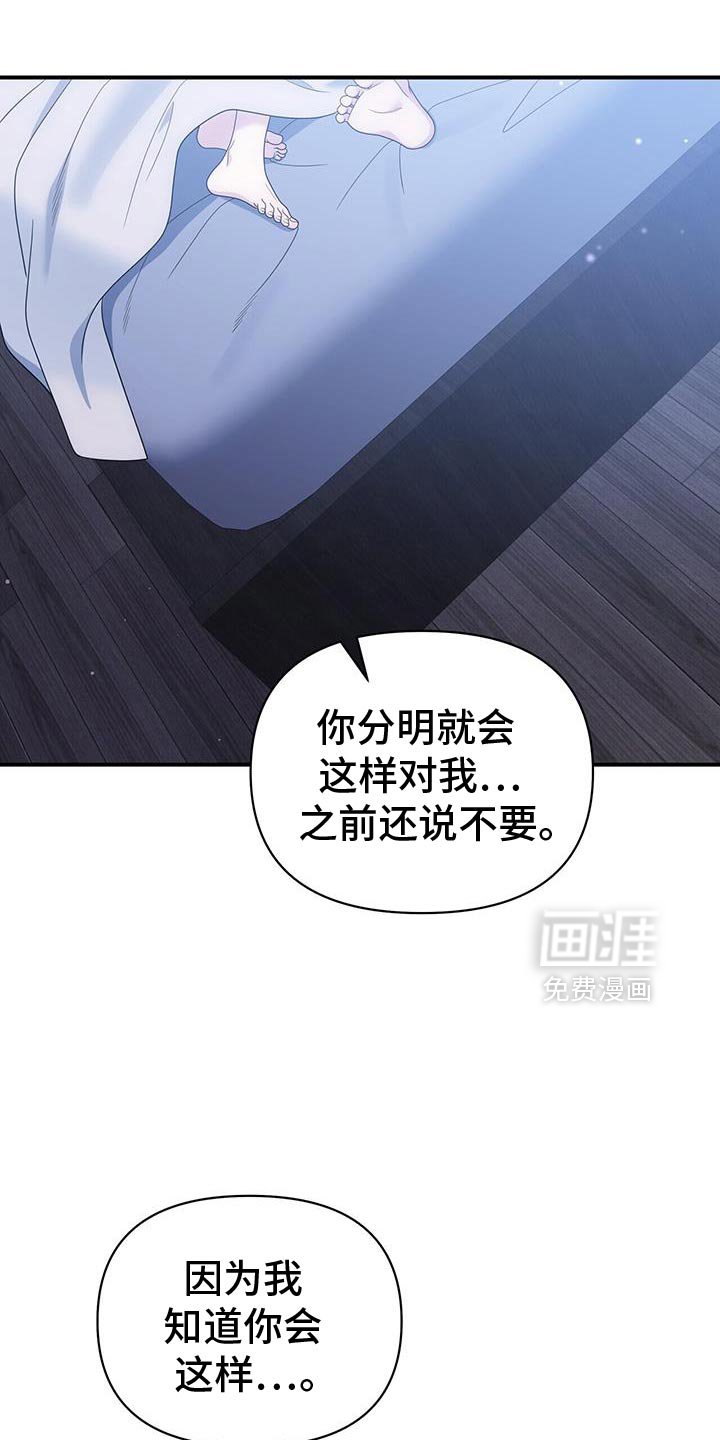 第76章：【第二季】对你很着迷