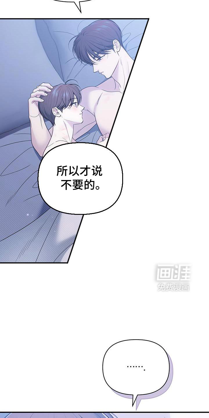 第76章：【第二季】对你很着迷