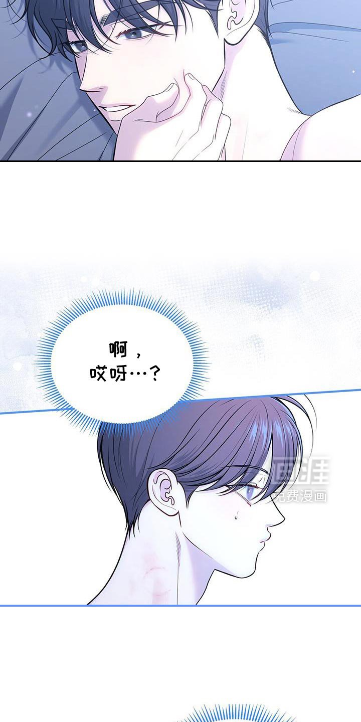 第76章：【第二季】对你很着迷