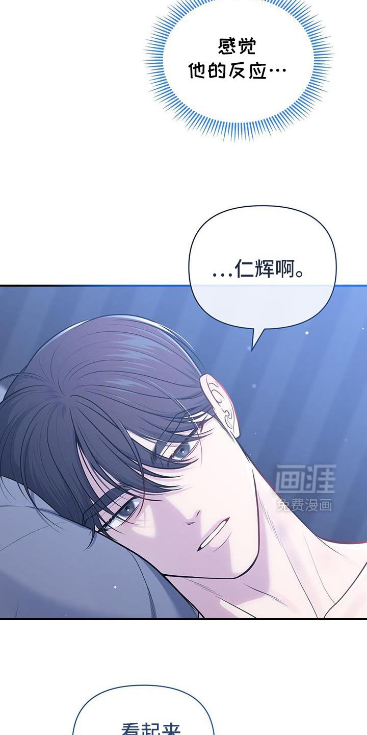第76章：【第二季】对你很着迷
