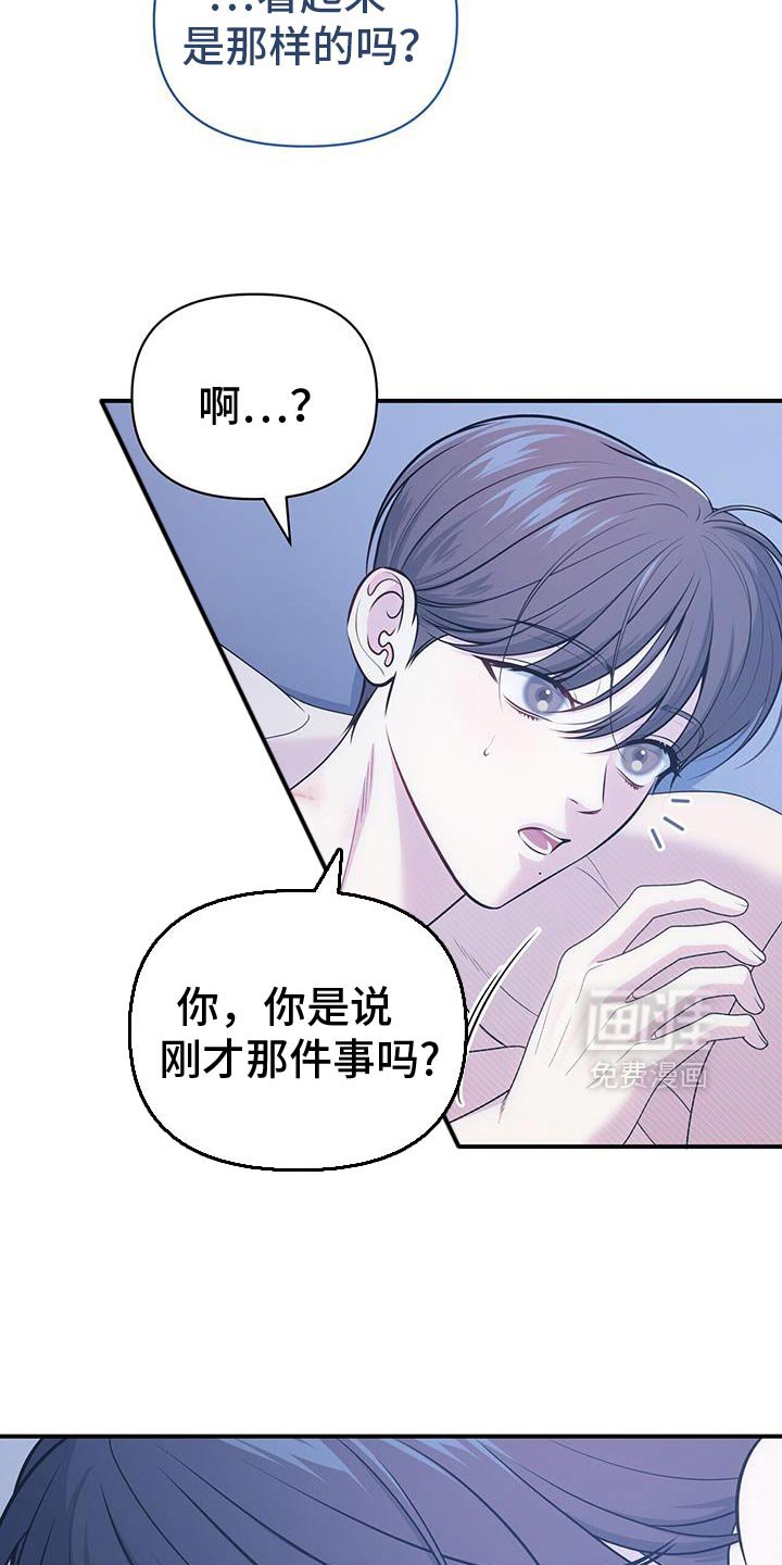 第76章：【第二季】对你很着迷