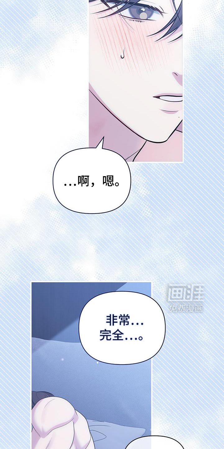 第76章：【第二季】对你很着迷