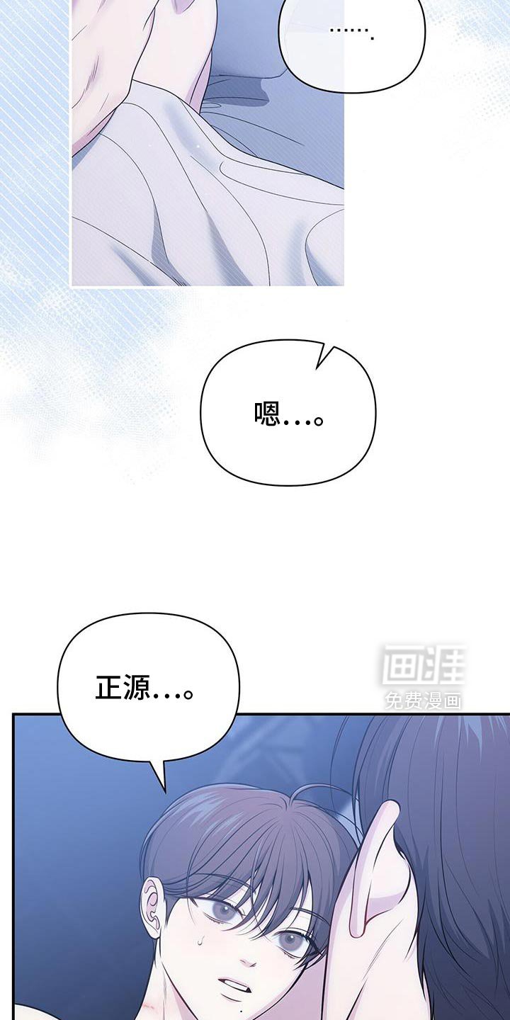 第76章：【第二季】对你很着迷
