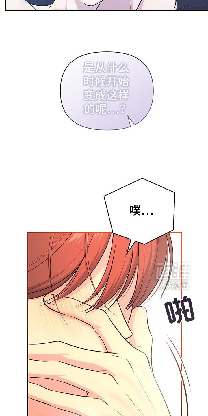 第76章：【第二季】对你很着迷