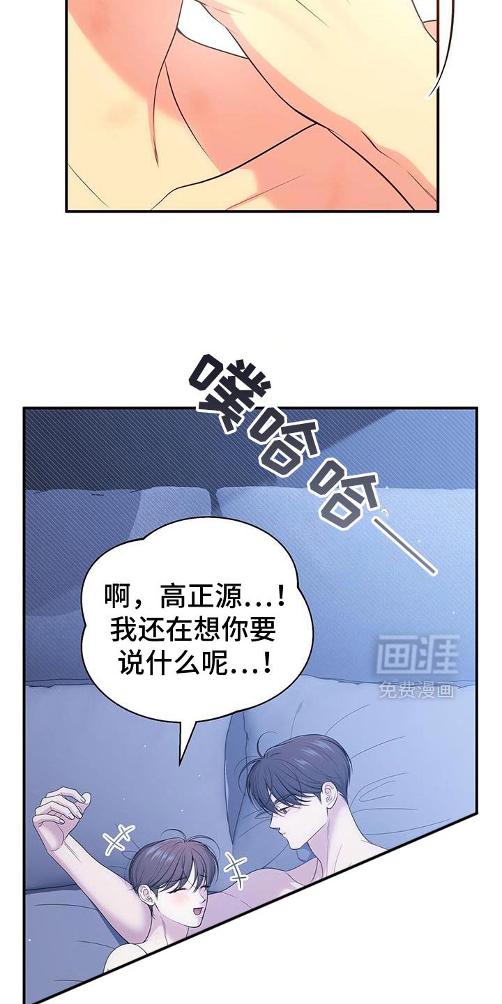 第76章：【第二季】对你很着迷