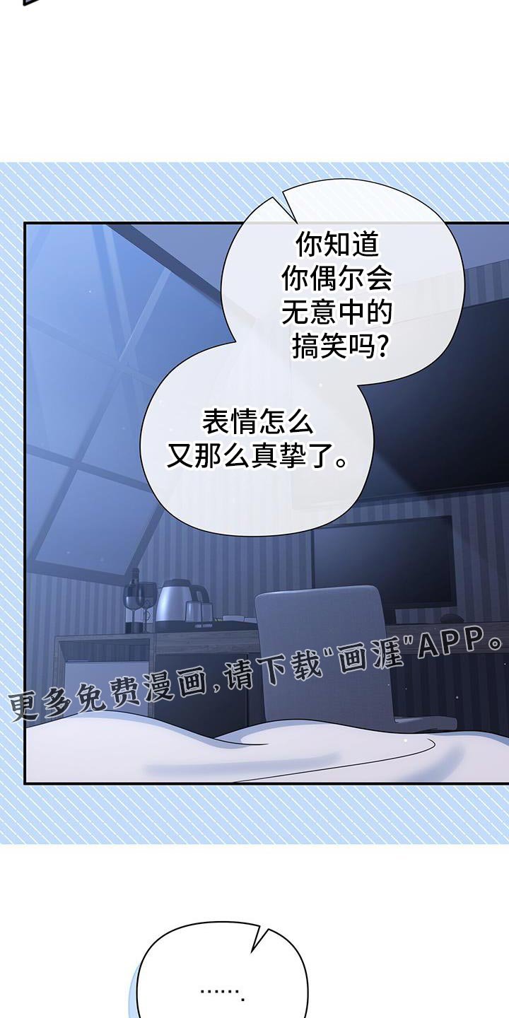 第76章：【第二季】对你很着迷