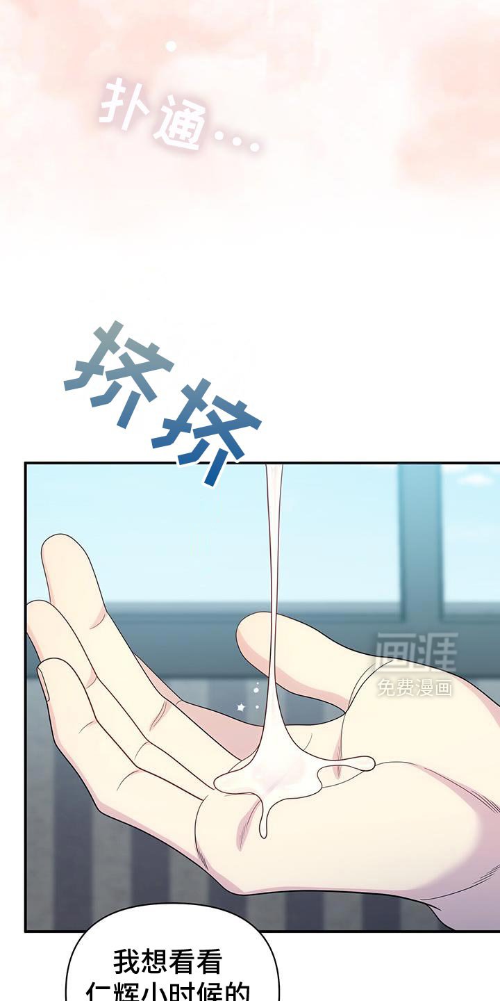第77章：【第二季】小时候的照片