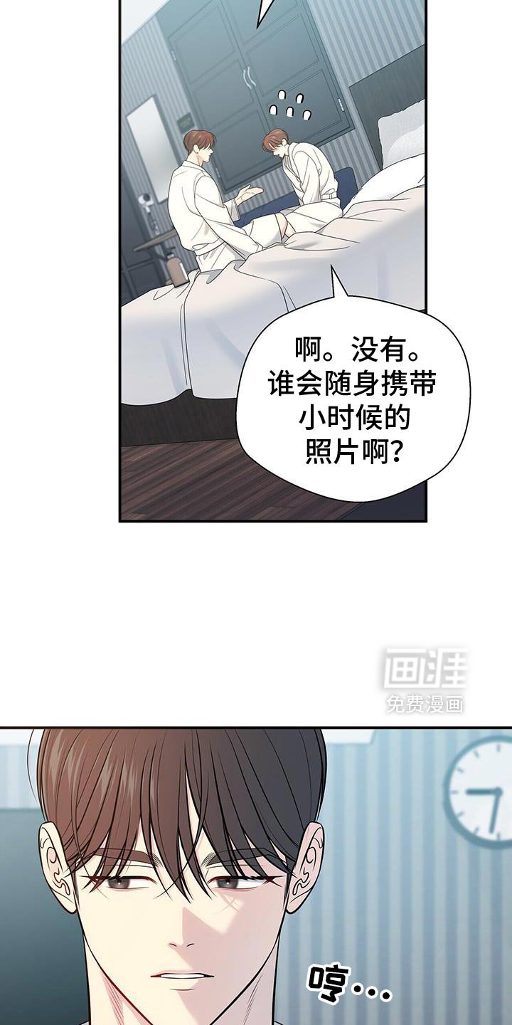 第77章：【第二季】小时候的照片