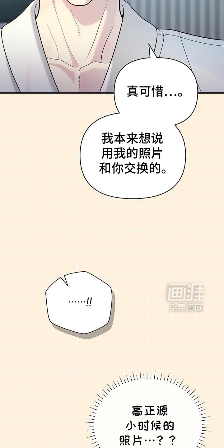 第77章：【第二季】小时候的照片