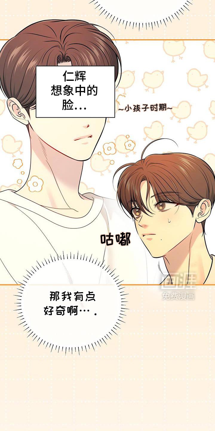 第77章：【第二季】小时候的照片