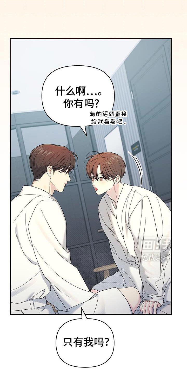 第77章：【第二季】小时候的照片
