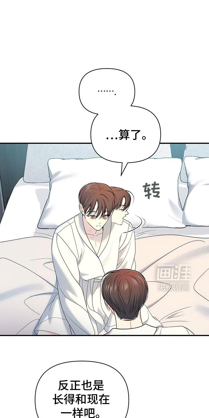 第77章：【第二季】小时候的照片