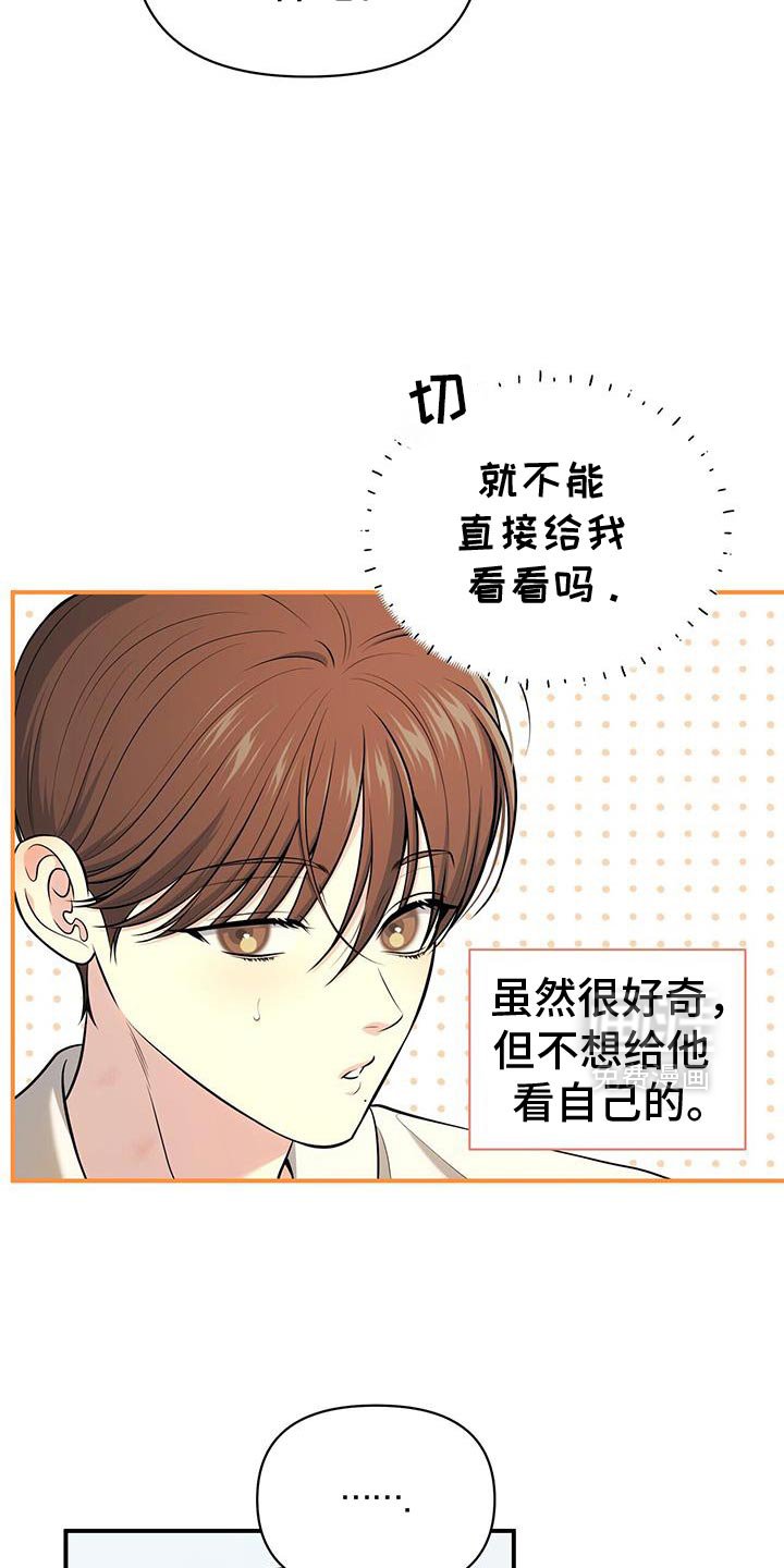 第77章：【第二季】小时候的照片