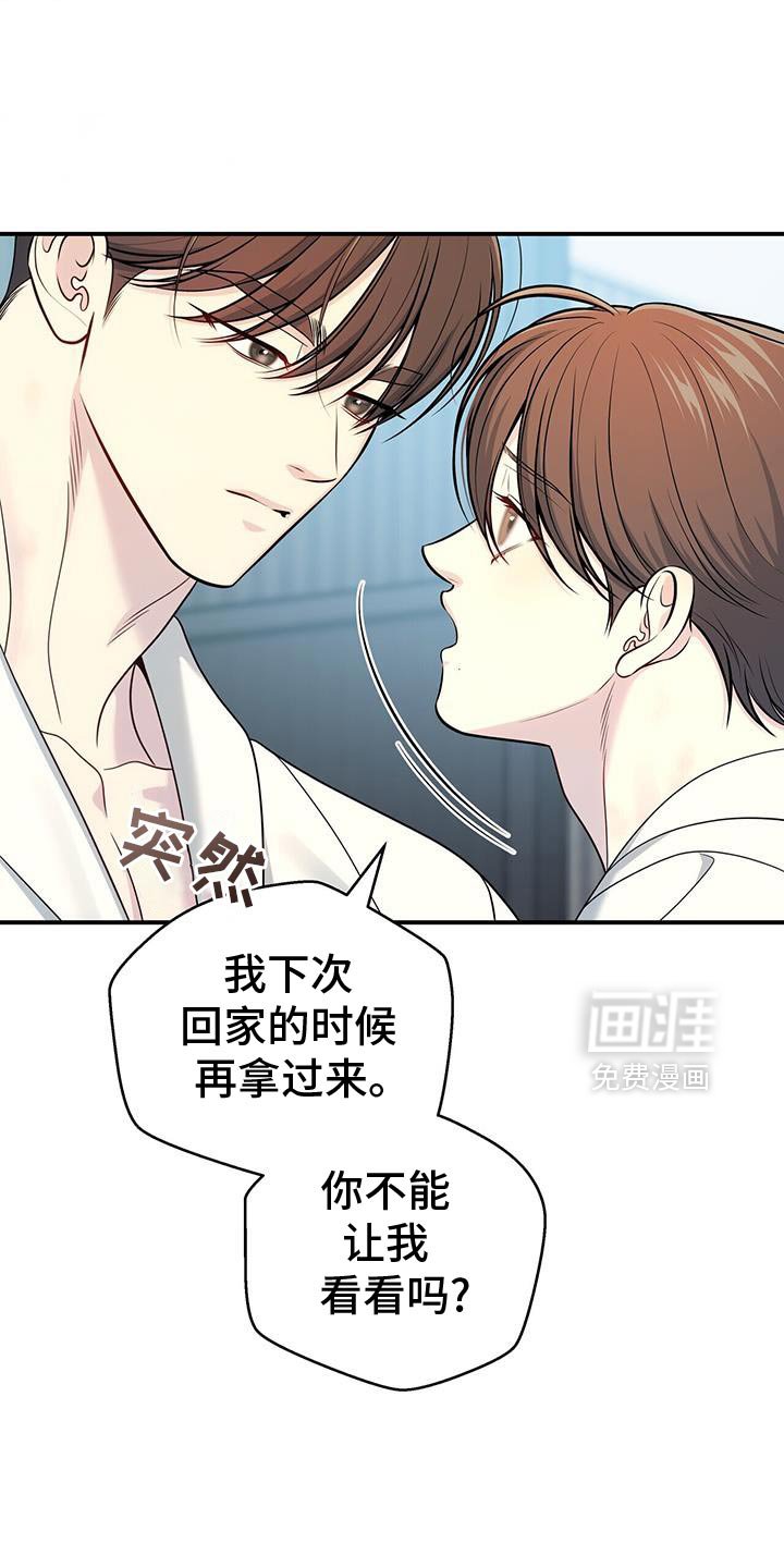 第77章：【第二季】小时候的照片