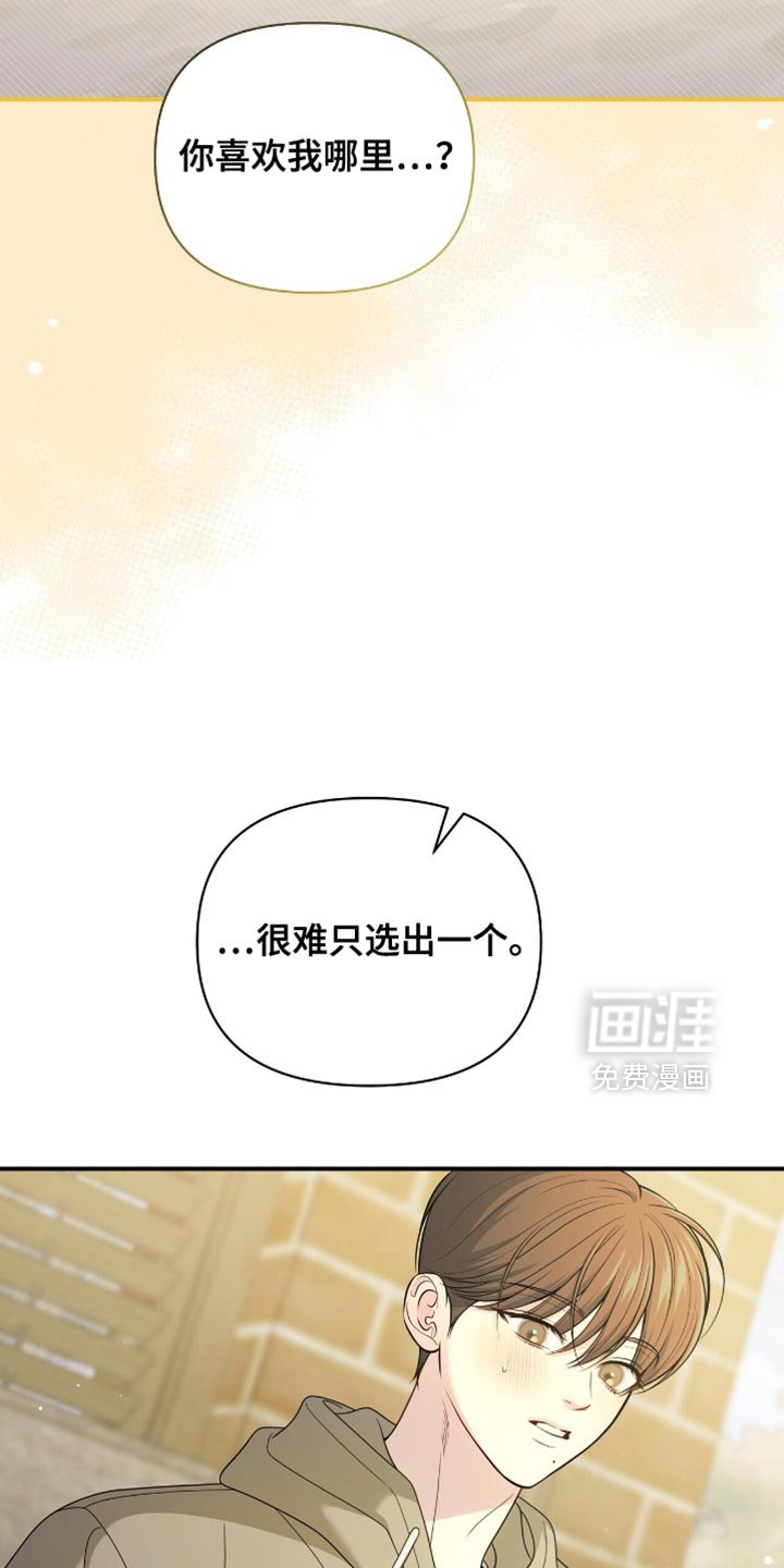 第78章：【第二季】完全陷入