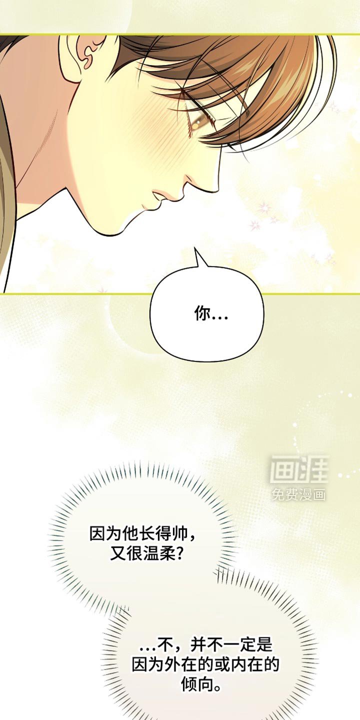 第78章：【第二季】完全陷入