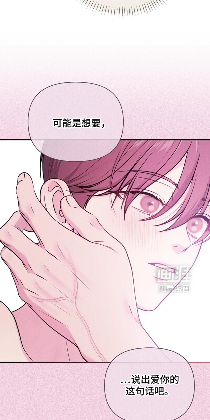 第78章：【第二季】完全陷入