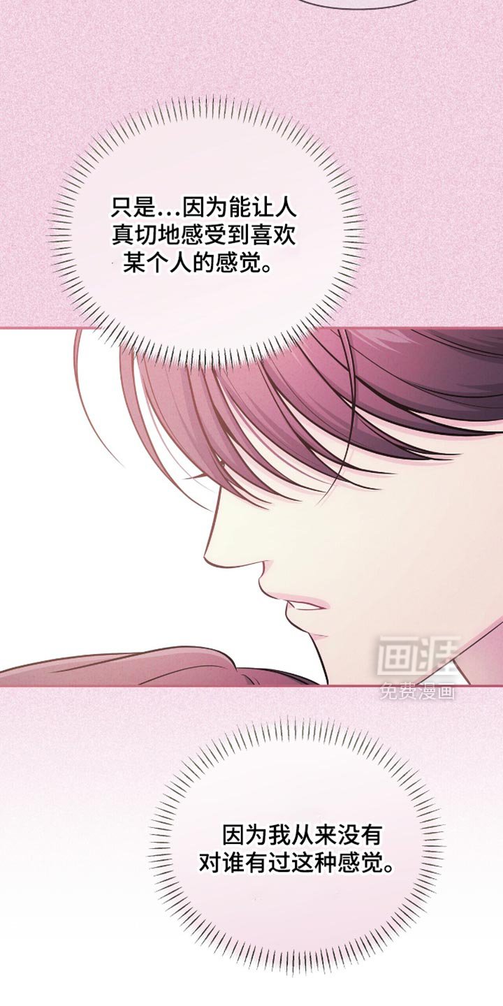 第78章：【第二季】完全陷入