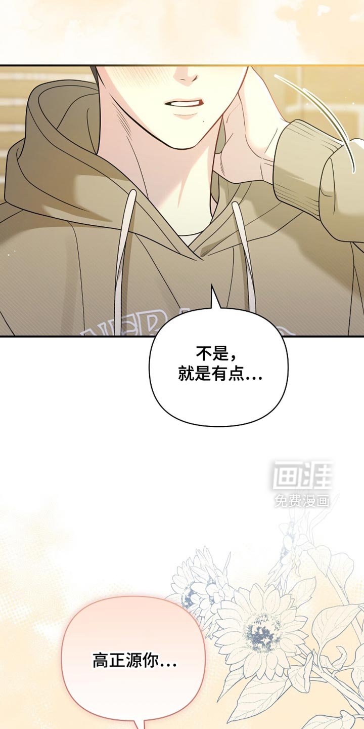 第78章：【第二季】完全陷入