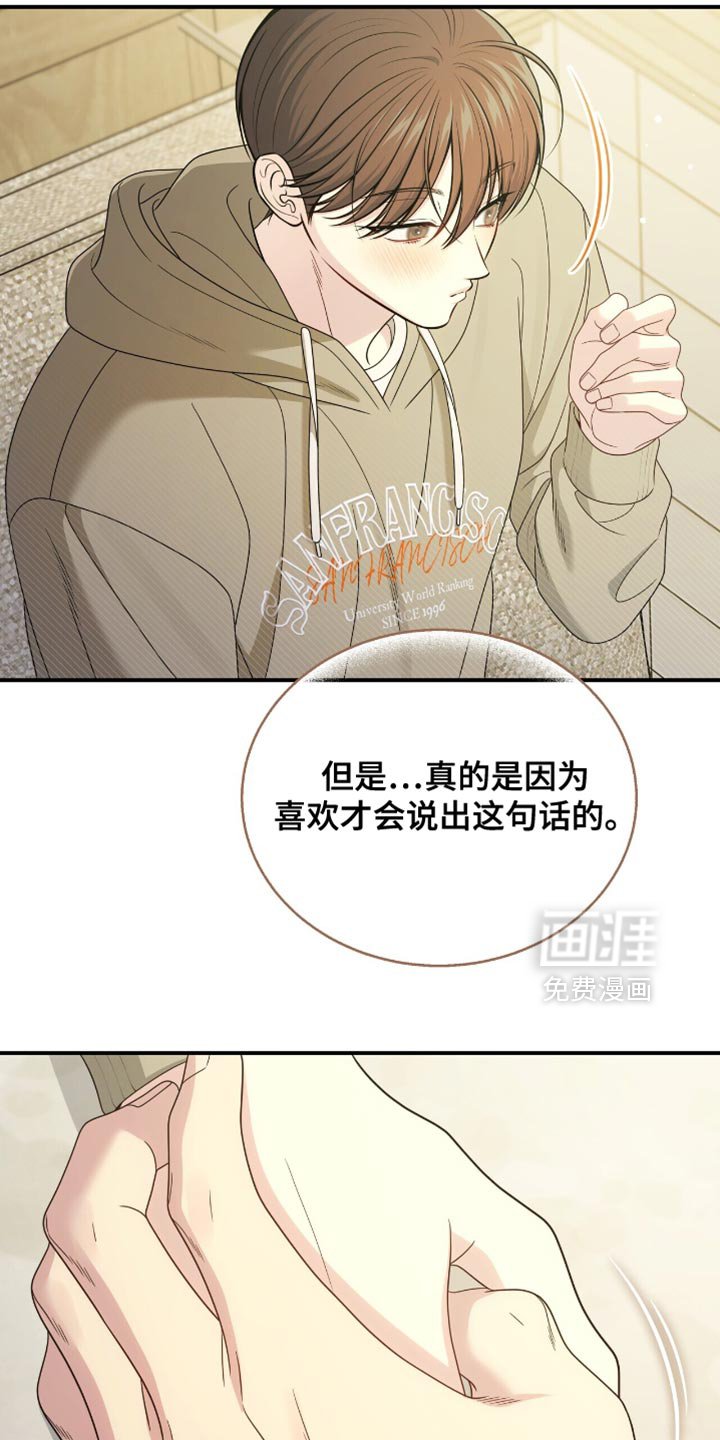 第78章：【第二季】完全陷入