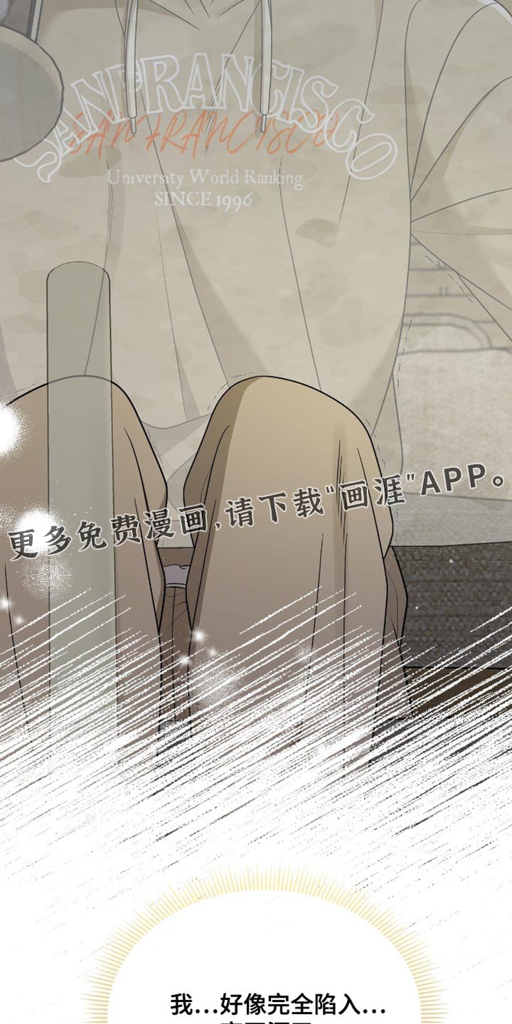 第78章：【第二季】完全陷入