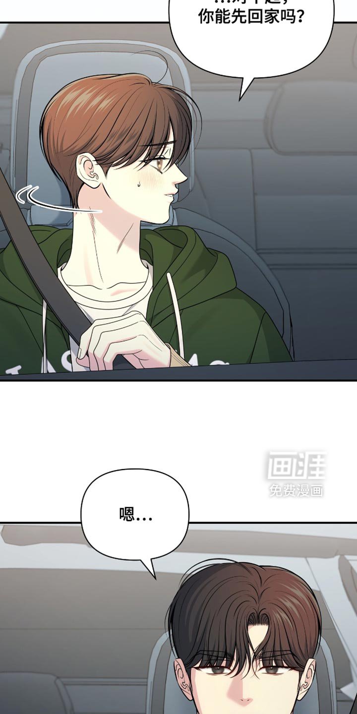 第79章：【第二季】去不了