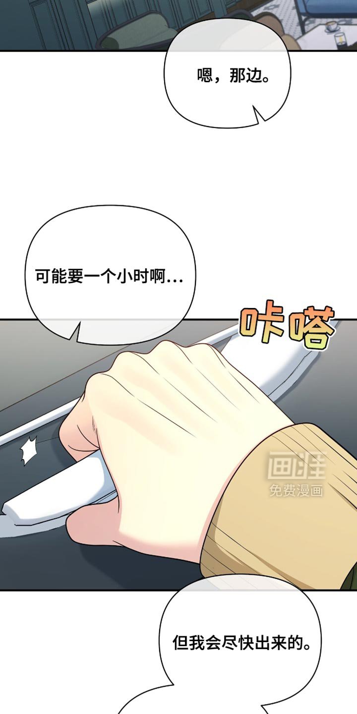 第79章：【第二季】去不了