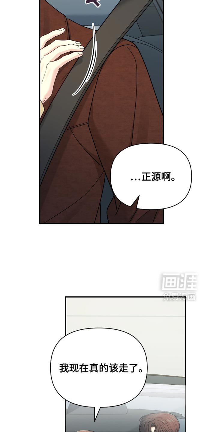 第79章：【第二季】去不了