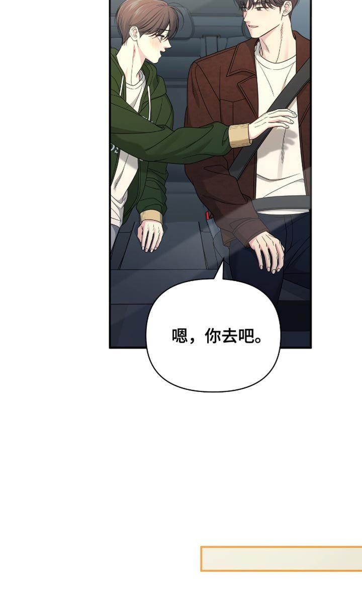 第79章：【第二季】去不了