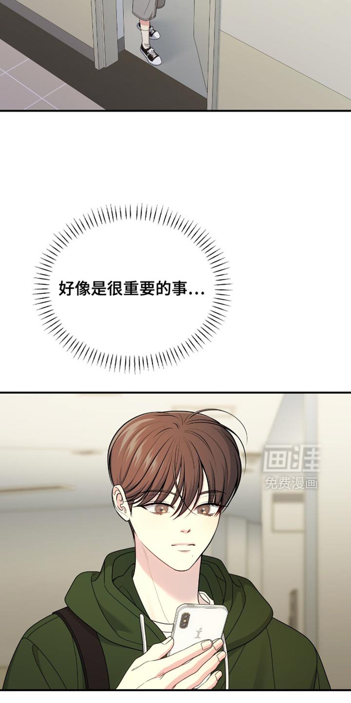第79章：【第二季】去不了