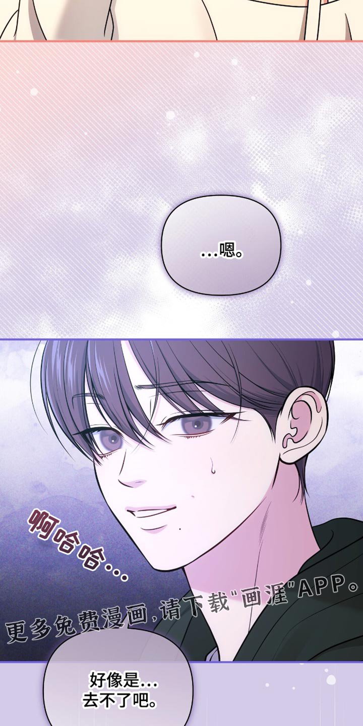 第79章：【第二季】去不了