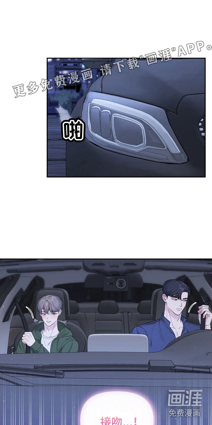 第8章：轻柔 