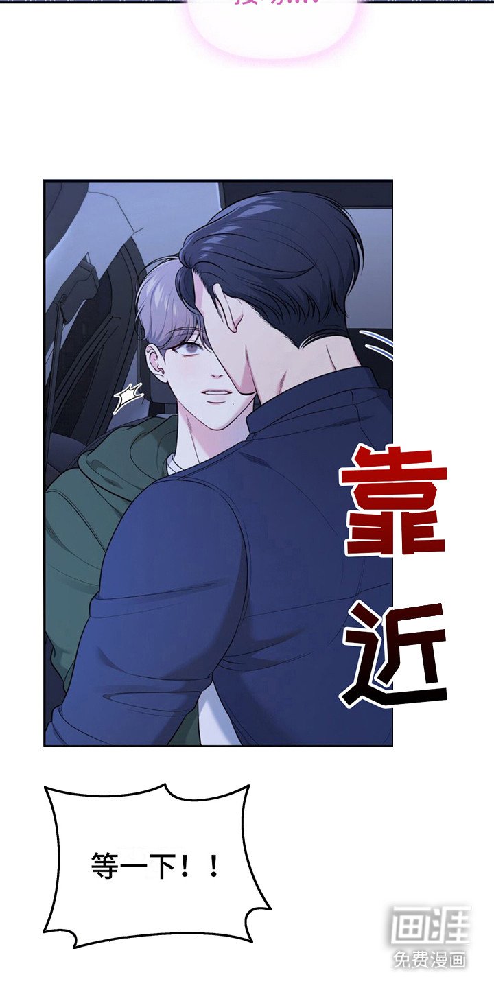第8章：轻柔 