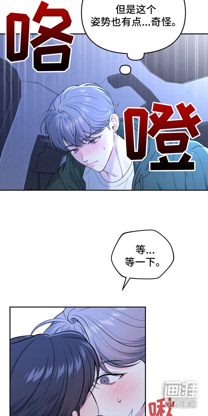 第8章：轻柔 