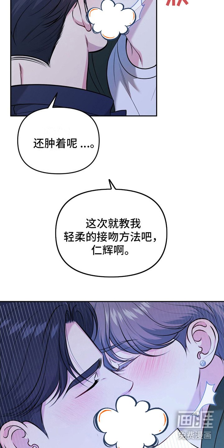 第8章：轻柔 