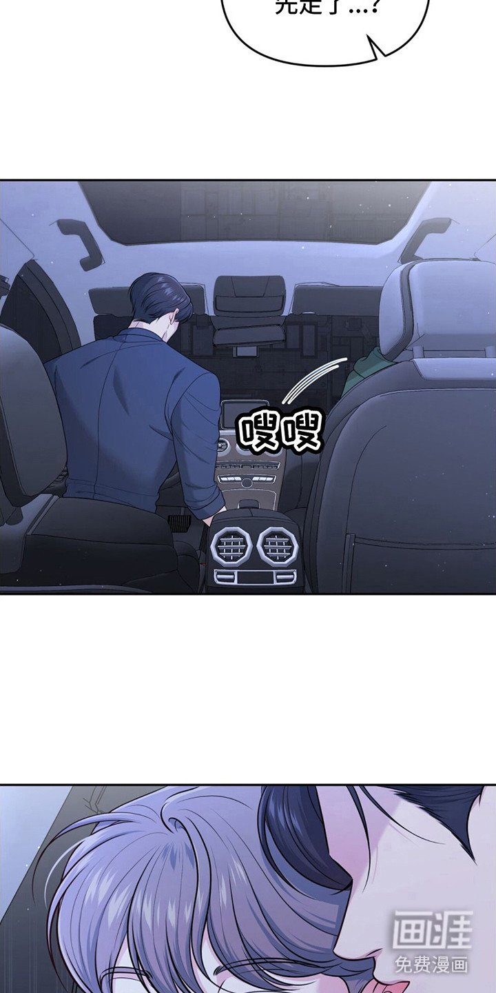 第8章：轻柔 