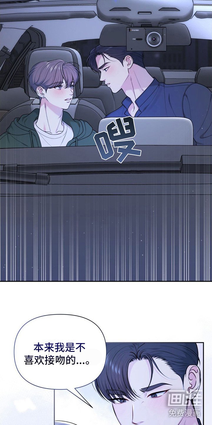 第8章：轻柔 