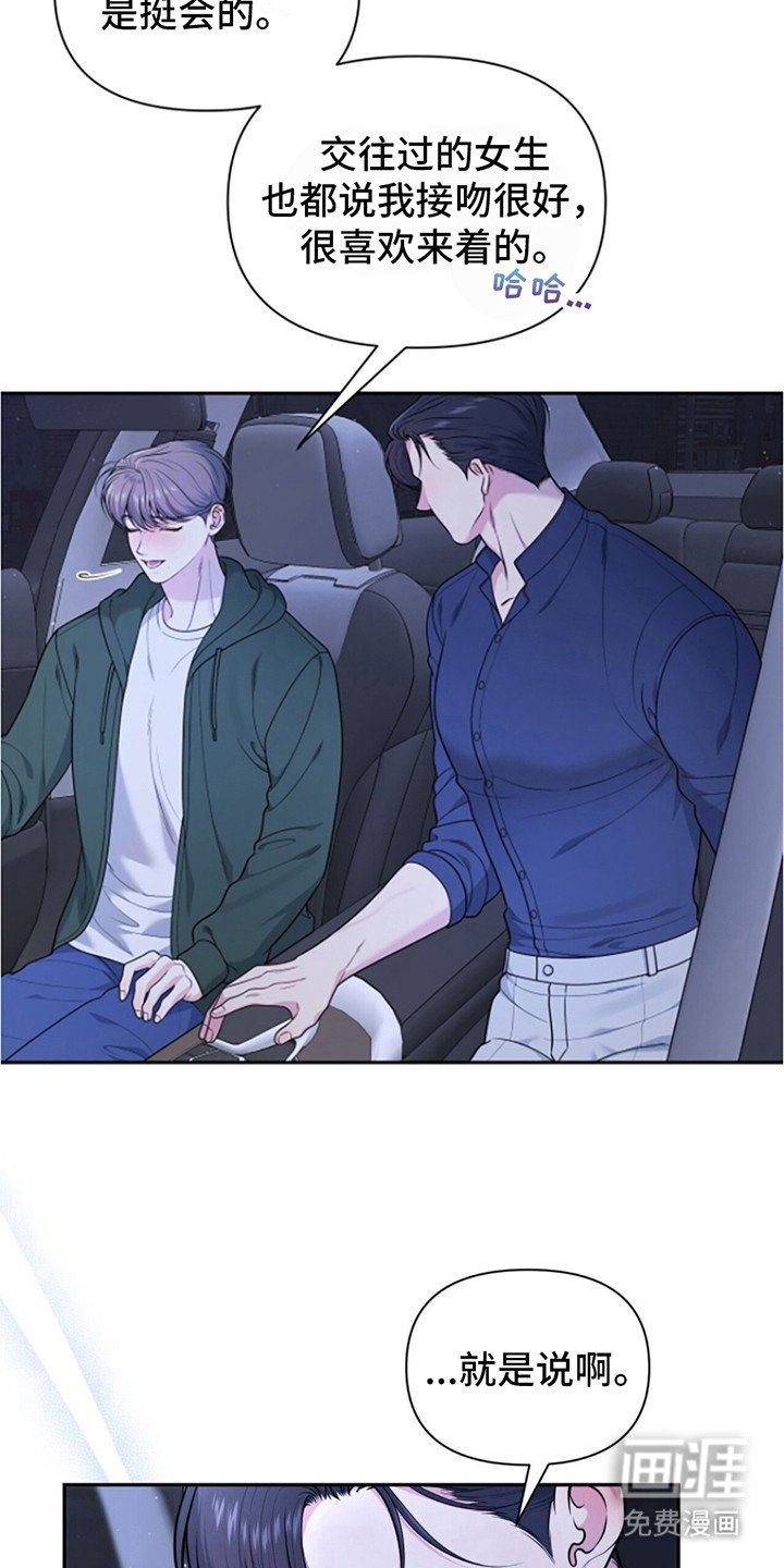 第8章：轻柔 