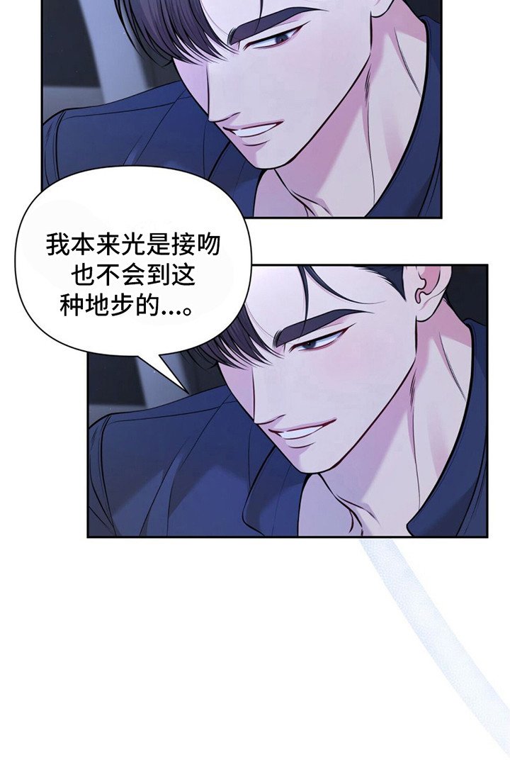 第8章：轻柔 
