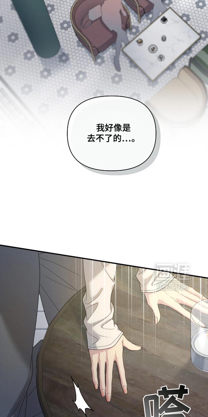 第80章：【第二季】嫉妒