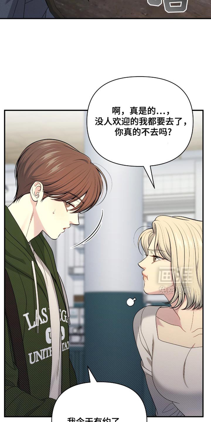 第80章：【第二季】嫉妒