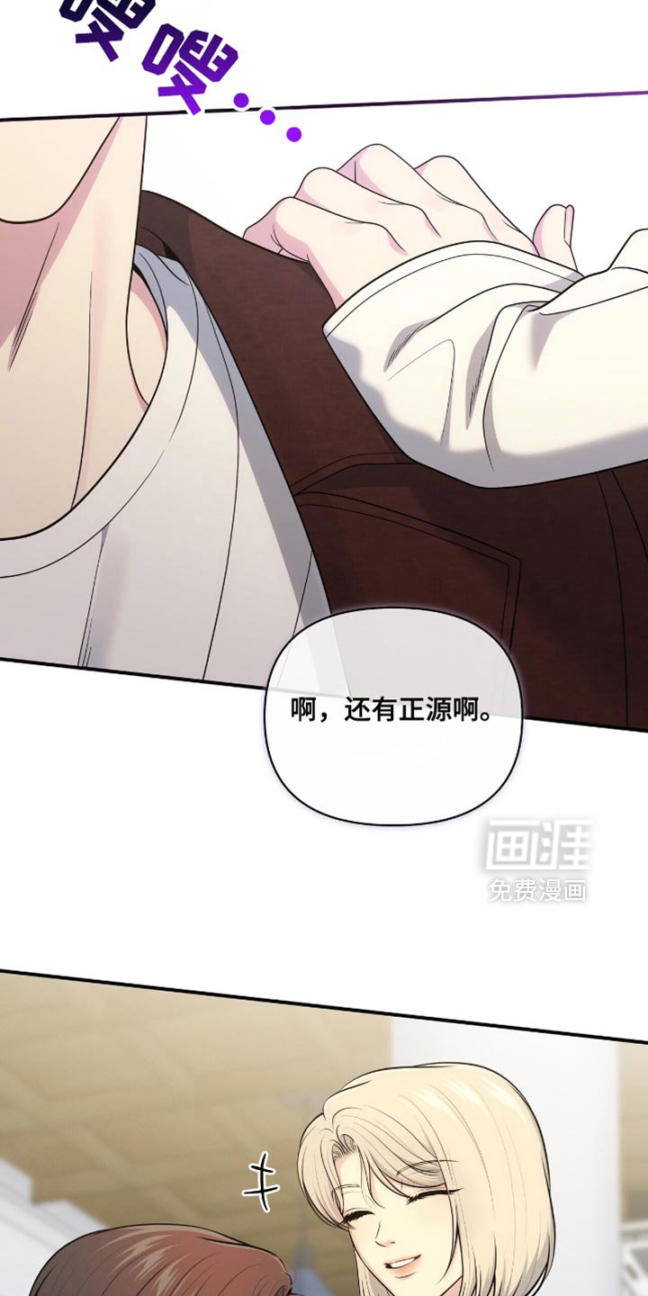 第80章：【第二季】嫉妒