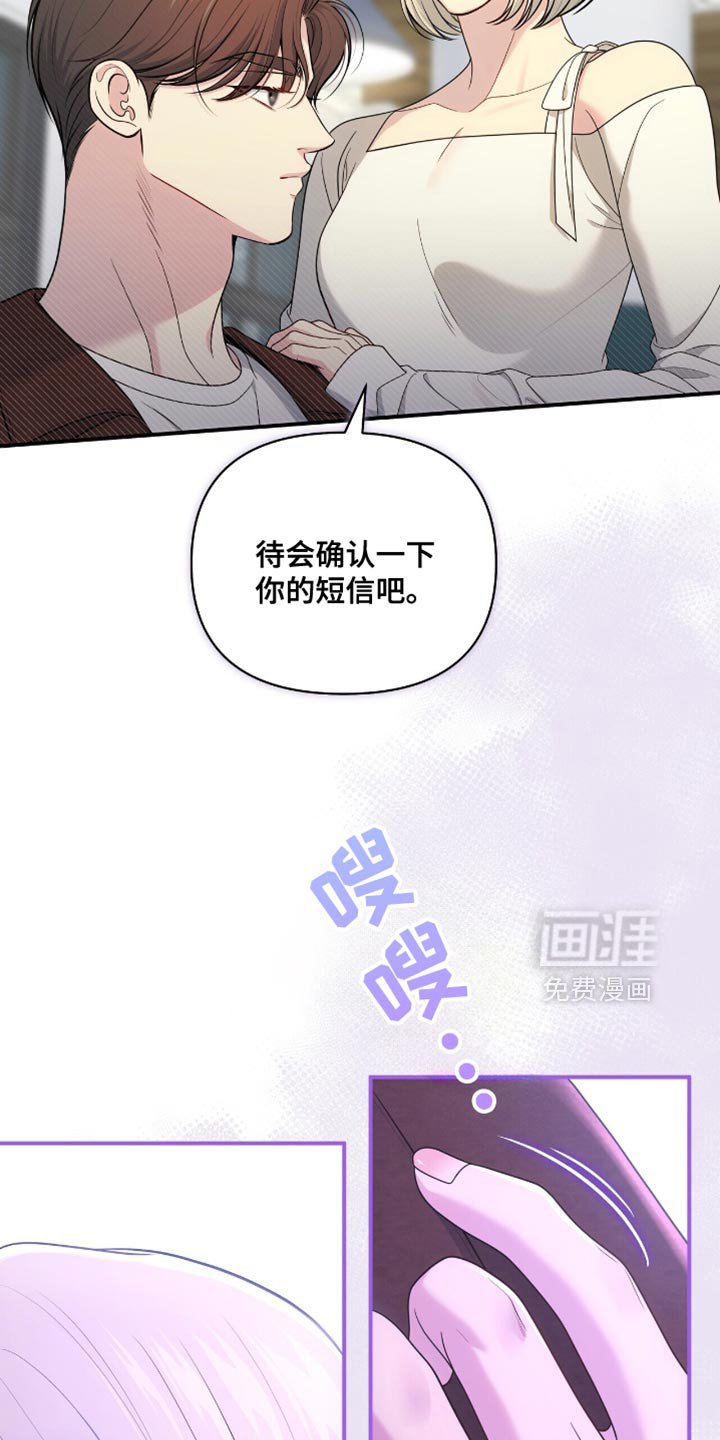 第80章：【第二季】嫉妒